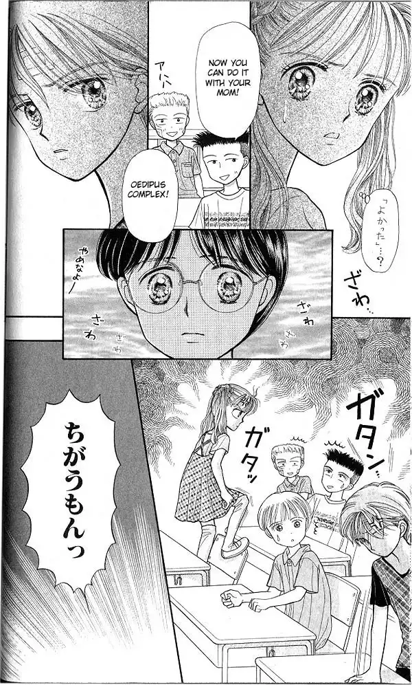 Kodomo no Omocha Chapter 12 28